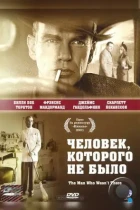 Человек, которого не было / The Man Who Wasn't There (2001) BDRip