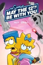 Да Прибудет с Вами 12-ое Мая / May the 12th Be with You (2024) WEB-DL