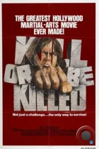 Убей или умри / Kill or Be Killed (1976) A BDRip