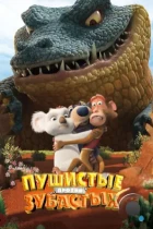 Пушистые против Зубастых / The Outback (2012) BDRip