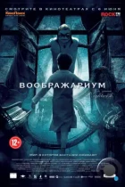 Воображариум / Imaginaerum (2012) BDRip