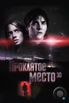 Проклятое место / Lost Place (2013) BDRip