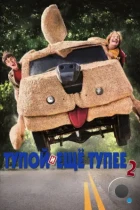 Тупой и еще тупее 2 / Dumb and Dumber To (2014) BDRip