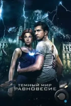 Темный мир: Равновесие (2013) BDRip