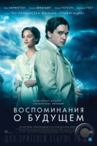 Воспоминания о будущем / Testament of Youth (2014) WEB-DL