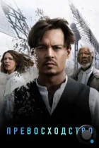 Превосходство / Transcendence (2014) BDRip