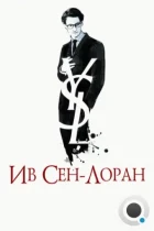 Ив Сен-Лоран / Yves Saint Laurent (2013) BDRip