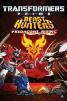 Трансформеры Прайм: Охотники на чудовищ. Восстание предаконов / Transformers Prime Beast Hunters: Predacons Rising (2013) BDRip