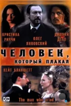 Человек, который плакал / The Man Who Cried (2000) BDRip