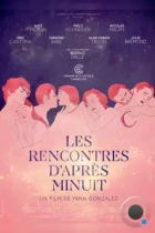 Встречи после полуночи / Les rencontres d'après minuit (2013) L1 BDRip