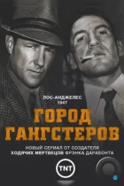 Город гангстеров / Mob City (2013) WEB-DL