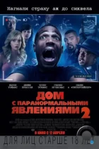 Дом с паранормальными явлениями 2 / A Haunted House 2 (2014) BDRip