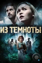 Из темноты / Out of the Dark (2014) BDRip