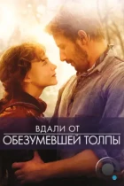 Вдали от обезумевшей толпы / Far from the Madding Crowd (2015) BDRip