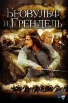 Беовульф и Грендель / Beowulf & Grendel (2005) BDRip