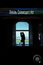 Любовь, сбивающая с ног / Punch-Drunk Love (2002) BDRip