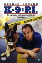 К-9 III: Частные детективы / K-9: P.I. (2002) BDRip