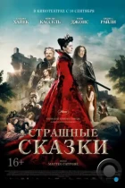 Страшные сказки / Tale of Tales / Il racconto dei racconti (2015) BDRip