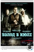 Холод в июле / Cold in July (2014) BDRip