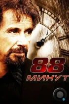 88 минут / 88 Minutes (2006) BDRip