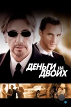 Деньги на двоих / Two for the Money (2005) WEB-DL