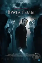 Врата тьмы / Pay the Ghost (2015) BDRip