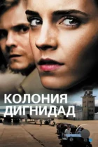 Колония Дигнидад / Colonia (2015) BDRip