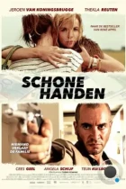 Чистые руки / Schone handen (2015) BDRip