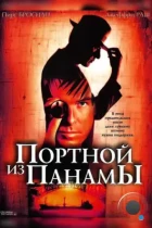 Портной из Панамы / The Tailor of Panama (2001) BDRip