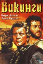 Викинги / The Vikings (1958) BDRip