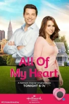 От всего сердца / All of My Heart (2015) L1 HDTV