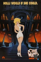 Параллельный мир / Cool World (1992) WEB-DL