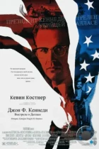 Джон Ф. Кеннеди: Выстрелы в Далласе / JFK (1991) BDRip