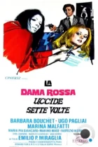 Красная королева убивает семь раз / La dama rossa uccide sette volte (1972) L1 BDRip