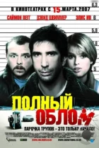 Полный облом / Big Nothing (2006) BDRip