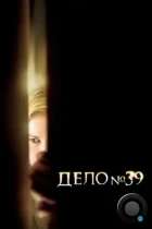 Дело №39 / Case 39 (2007) BDRip