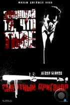 Смертный приговор / Death Sentence (2007) BDRip