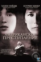 Американское преступление / An American Crime (2007) BDRip