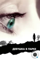 Девушка в парке / The Girl in the Park (2007) BDRip