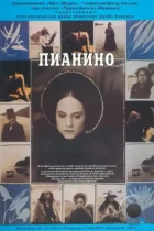 Пианино / The Piano (1993) BDRip