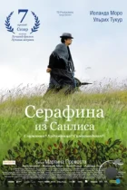 Серафина из Санлиса / Séraphine (2008) BDRip