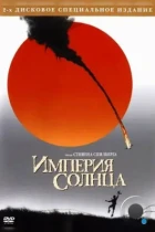 Империя Солнца / Empire of the Sun (1987) BDRip