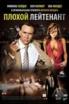 Плохой лейтенант / The Bad Lieutenant: Port of Call - New Orleans (2009) BDRip