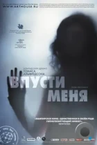 Впусти меня / Lat den ratte komma in (2008) BDRip