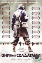 Они были солдатами / Saints and Soldiers (2003) BDRip