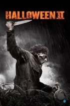 Хэллоуин 2 / Halloween II (2009) BDRip