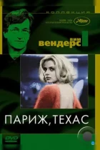 Париж, Техас / Paris, Texas (1984) BDRip