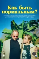 Как быть нормальным? / Normale (2023) WEB-DL