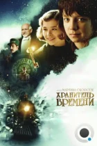 Хранитель времени / Hugo (2011) BDRip