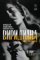 Виридиана / Viridiana (1961) BDRip